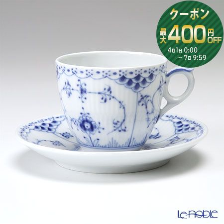 ロイヤルコペンハーゲン (Royal Copenhagen) ブルー フルーテッド ハーフレース