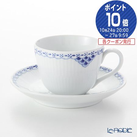 ロイヤルコペンハーゲン カップ 【先着クーポンあり】ロイヤルコペンハーゲン (Royal Copenhagen) プリンセス ブルー カップ＆ソーサー 200ml 1104059 北欧 コーヒ―カップ プレゼント おしゃれ かわいい 食器 ブランド 結婚祝い 内祝い 出産内祝い 出産祝い 結婚内祝い