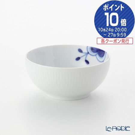 ロイヤルコペンハーゲン (Royal Copenhagen) ブルー フルーテッド メガ ボウル 13×H6cm 2381454／1017352 北欧 ブルーフルーテッド 食器 ブランド 結婚祝い 内祝い 出産内祝い 出産祝い 結婚内祝い