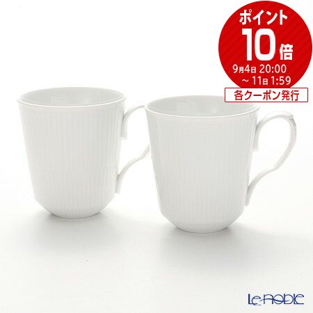 ロイヤルコペンハーゲン Royal Copenhagen 北欧 ホワイトフルーテッド...