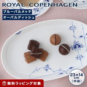 륳ڥϡ (Royal Copenhagen) ֥롼ѥå Хǥå S 2314cm 2500623ڤڡ /// ץ졼    ̲ 滮 ʱ߷   ֥ // ե ץ쥼 뺧ˤ ʪ ˤ