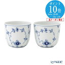 ロイヤルコペンハーゲン 【ポイント10倍】ロイヤルコペンハーゲン (Royal Copenhagen) ブルー フルーテッド プレイン カップ ペア 7.5×H6cm 130ml 1101149／1062453 北欧 ブルーフルーテッド 湯飲み 湯呑み ギフト 食器 ブランド 結婚祝い 内祝い 出産内祝い 出産祝い 結婚内祝い