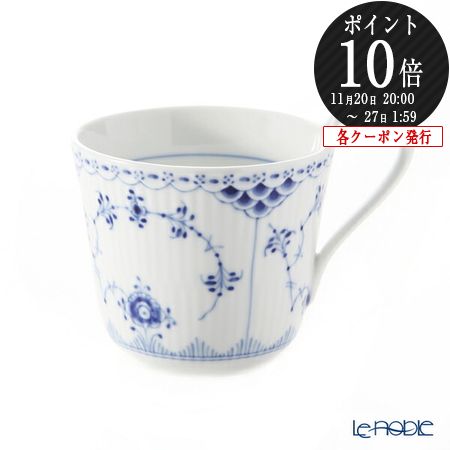 【P10倍・クーポン】ロイヤルコペンハーゲン (Royal Copenhagen) ブルー フルーテッド ハーフレース ハイハンドル マグ 330ml 1102...