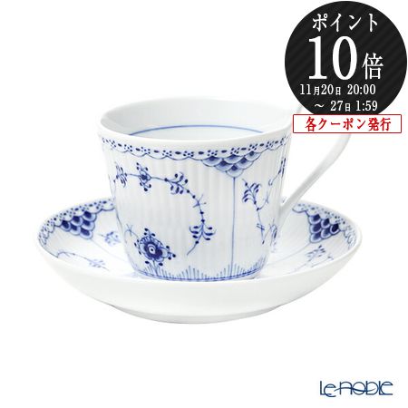 【P10倍・クーポン】ロイヤルコペンハーゲン (Royal Copenhagen) ブルー フルーテッド ハーフレース ティーカップ&ソーサー ハイハンドル 2...