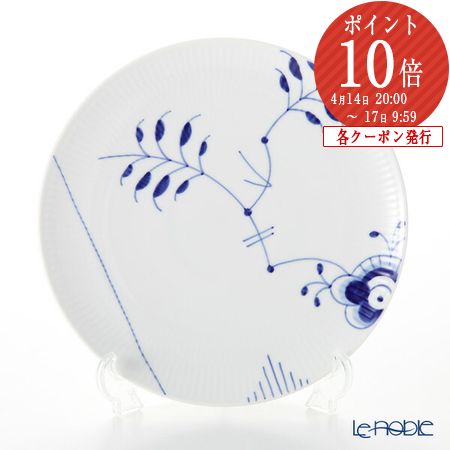 【ポイント10倍】ロイヤルコペンハーゲン (Royal Copenhagen) ブルー フルーテッド メガ クーププレート 23cm 2381733／1016906 北欧 ブルーフルーテッド 皿 お皿 食器 ブランド 結婚祝い 内祝い 出産内祝い 出産祝い 結婚内祝い