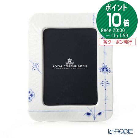 【6/1クーポン・P10】ロイヤルコペンハーゲン Royal Copenhagen ブルーパルメッテ フォトフレーム 17.5 13.5cm 写真枠13 9cm 2500840／1017430 /// 陶器製 陶磁器製 写真立て 写真たて おしゃ…