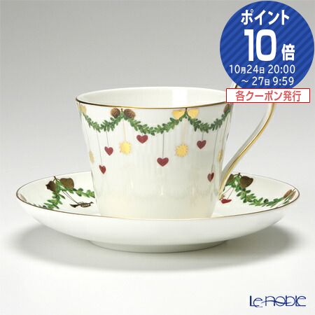 ロイヤルコペンハーゲン (Royal Copenhagen) スターフルーテッド カップ＆ソーサー 240ml 2503091／1017438 北欧 クリスマス コーヒ―カップ プレゼント おしゃれ かわいい 食器 ブランド 結婚祝い 内祝い 出産内祝い 出産祝い 結婚内祝い