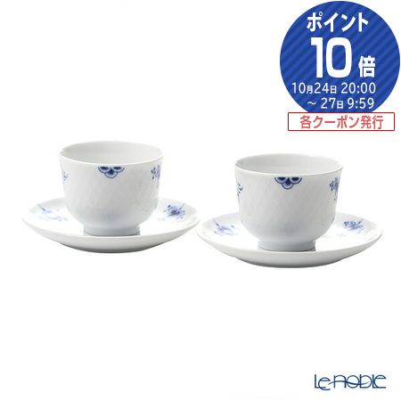 ロイヤルコペンハーゲン カップ 【先着クーポンあり】ロイヤルコペンハーゲン (Royal Copenhagen) ブルーパルメッテ ブロッサム ペアティーセット 各125ml 2508031／1026459 北欧 湯飲み 湯呑み ギフト カップ 食器 ブランド 結婚祝い 内祝い 出産内祝い 出産祝い 結婚内祝い