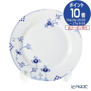 ڥݥ10ܡۥ륳ڥϡ (Royal Copenhagen) ֥롼 ץ졼 21cm 25896211017486 ̲    ֥ 뺧ˤ ˤ лˤ лˤ 뺧ˤ