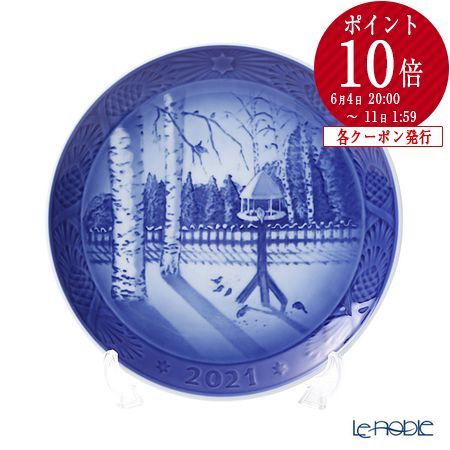 【ポイント10倍】ロイヤルコペンハーゲン (Royal Copenhagen) イヤープレート 2021年／令和3年 「WINTER IN THE GARDEN」 1901121／1057622 北欧 クリスマスプレート 記念品