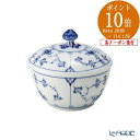 【P10倍・クーポン】 ロイヤルコペンハーゲン (Royal Copenhagen) ブルー フルーテッド プレイン シュガー(S) 8.5cm 150ml 1...