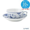 【ポイント10倍】ロイヤルコペンハーゲン (Royal Copenhagen) ブルー フルーテッド ハーフレース ティーカップ＆ソーサー 200ml 1102080／1017206【あす楽】 北欧 ブルーフルーテッド プレゼント おしゃれ かわいい 食器 ブランド 結婚祝い 内祝い 出産内祝い 出産祝い