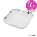 ロイヤルコペンハーゲン (Royal Copenhagen) プリンセス ブルー サラダボウル(スクエア) 21cm 1104578/1017266 北欧 食器 ブランド 結婚祝い 内祝い 出産内祝い 出産祝い 結婚内祝い