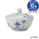 ロイヤルコペンハーゲン (Royal Copenhagen) ブルーパルメッテ ボウル(ふた付) 2500172 北欧 食器 ブランド 結婚祝い 内祝い 出産内祝い 出産祝い 結婚内祝い