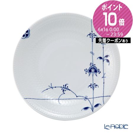 ロイヤルコペンハーゲン 【先着クーポンあり】ロイヤルコペンハーゲン (Royal Copenhagen) ブルーパルメッテ プレート 20cm 2500620 /// プレート 皿 おしゃれ お皿 北欧 中皿 食器 高級 ブランド // ギフト プレゼント 贈り物 結婚祝い 引き出物 内祝い