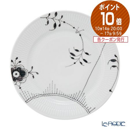 ロイヤルコペンハーゲン ロイヤルコペンハーゲン (Royal Copenhagen) ブラック フルーテッド メガ ディナープレート 27cm 2542627／1017471 /// ブラックフルーテッド プレート 皿 おしゃれ お皿 大皿 北欧 食器 高級 ブランド // ギフト プレゼント 贈り物 結婚祝い 引き出物 お祝い 内祝い