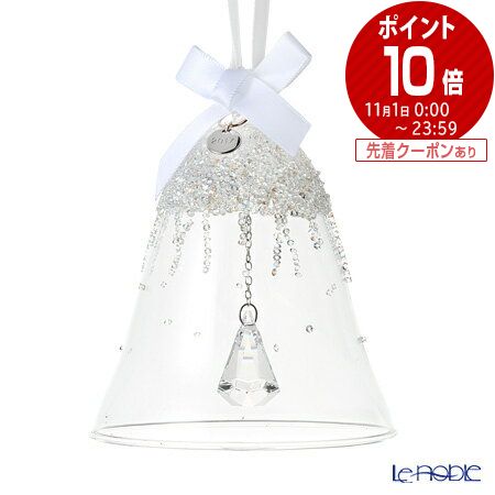 スワロフスキー クリスマスベル オーナメント SWV5-241-593 17AW(2017年度限定生産品) Swarovski 飾り 装飾