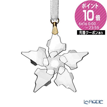 楽天市場】2021 スワロフスキー クリスマス オーナメントの通販 楽天市場】2021 スワロフスキー クリスマス オーナメントの通販