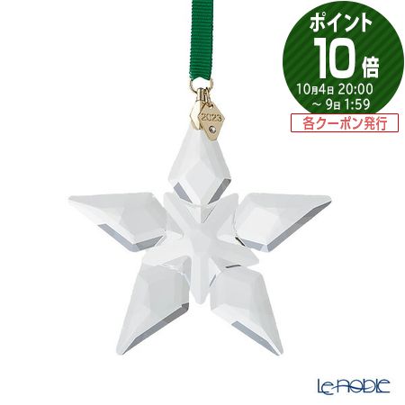 星のオーナメント（黄）【クリスマスオーナメント】