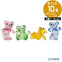 【先着クーポン・P10】スワロフスキー Krisベア 4匹セット 30th Anniversary SW5636306 23SS ピンク、グリーン、イエロー、ブ...