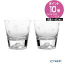 【P10倍・クーポン】【伝統工芸】田島硝子 富士山グラス 桜切子 ロックグラス 270ml TG16-015-2RS ペア【木箱入】 /// ウイスキーグラス ...
