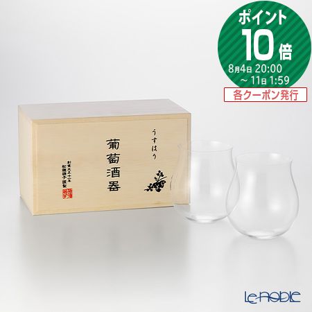 【ポイント10倍 2/19 20:00 - 2/23 1:59】松徳硝子 ギフト 酒器 うす...