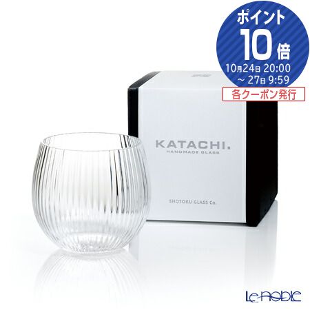 松徳硝子 酒器 松徳硝子 KATACHI. Q-02：千本 260ml /// ロックグラス ハイボールグラス ウイスキーグラス ガラスコップ おしゃれ 食器 高級 ブランド // ギフト プレゼント 贈り物 引き出物 お祝い 内祝い