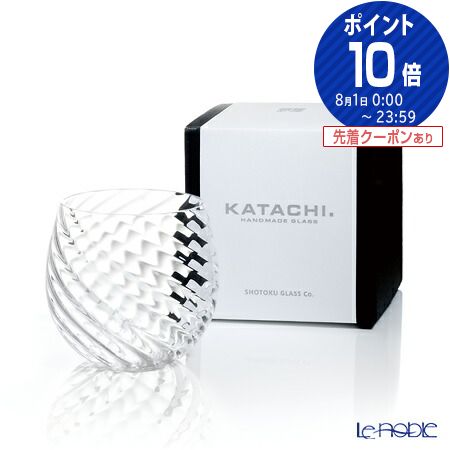 松徳硝子 酒器 【P10倍・クーポン】松徳硝子 KATACHI. Q-03：斜紋 260ml /// ロックグラス ハイボールグラス ウイスキーグラス ガラスコップ おしゃれ 食器 高級 ブランド // ギフト プレゼント 贈り物 引き出物 お祝い 内祝い