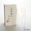 松徳硝子 うすはり SHIWA タンブラー(LL) 【木箱入】【あす楽】 ギフト 酒器 うすはりグラス 食器 ブランド 結婚祝い 内祝い