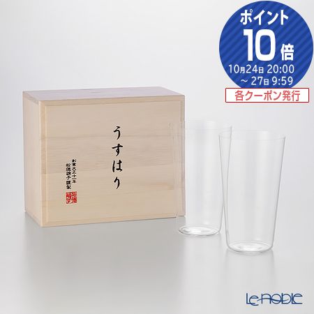 【ポイント10倍】松徳硝子 うすはり タンブラー(M)260ml ペア 【木箱入】 /// うすはりグラス ビールグラス ガラス おしゃれ ペアグラス ハイボールグラス カクテルグラス ガラスコップ おしゃれ 食器 高級 ブランド 薄い // ギフト プレゼント 結婚祝い 引き出物