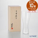 松徳硝子 ビールグラス 【ポイント10倍】松徳硝子 うすはり ビールグラス(ピルスナー) 355ml【木箱入】 /// うすはりグラス ビールグラス ガラス おしゃれ ガラスコップ 食器 高級 ブランド 薄い // ギフト プレゼント 結婚祝い 引き出物 お祝い 内祝い