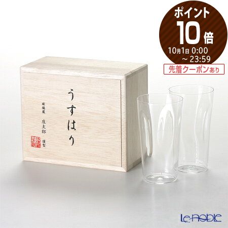 うすはりビールグラス 【P10倍・クーポン】松徳硝子 うすはり SHIWA タンブラー(S)140ml(一口ビールグラス) ペア 【木箱入】 ギフト 酒器 うすはりグラス ビアグラス ピルスナー 実用的 実用品 食器 ブランド 結婚祝い 内祝い 出産内祝い 出産祝い 結婚内祝い