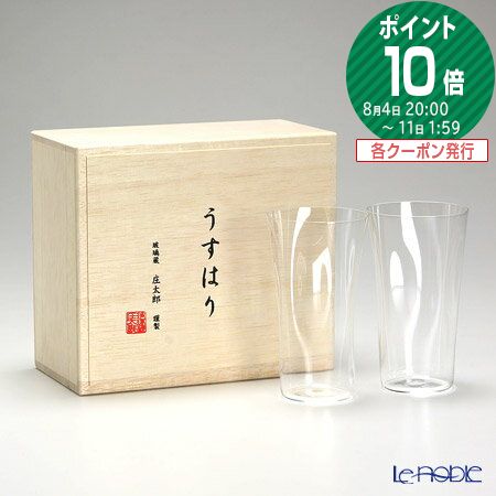 うすはりビールグラス 【先着クーポンあり】松徳硝子 うすはり SHIWA タンブラー(M)240ml ペア 【木箱入】 /// うすはりグラス ビールグラス ガラス おしゃれ ペアグラス ハイボールグラス ガラスコップ 高級 ブランド 薄い // ギフト プレゼント 結婚祝い 引き出物 内祝い