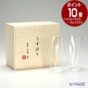 タンブラーグラス 【5/1限定 P10倍】松徳硝子 うすはり SHIWA タンブラー(M)240ml ペア 【木箱入】 /// うすはりグラス ビールグラス ガラス おしゃれ ペアグラス ハイボールグラス ガラスコップ 高級 ブランド 薄い // ギフト プレゼント 結婚祝い 引き出物 内祝い