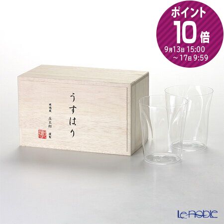 うすはりビールグラス 松徳硝子 うすはり SHIWA オールド(M)270ml ペア 【木箱入】 /// 2客セット うすはりグラス ビールグラス ガラス おしゃれ ハイボールグラス カクテルグラス ガラスコップ 食器 高級 ブランド 薄い // ギフト プレゼント 結婚祝い 引き出物 お祝い 内祝い