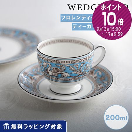 ウェッジウッド (Wedgwood) フロレンテ