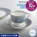 ウェッジウッド ティーカップ 【ポイント10倍】ウェッジウッド (Wedgwood) フロレンティーン ターコイズ ティーカップ＆ソーサー(リー)200ml ウエッジウッド 結婚祝い 内祝い お祝い プレゼント おしゃれ かわいい 食器 ブランド 出産内祝い 出産祝い 結婚内祝い