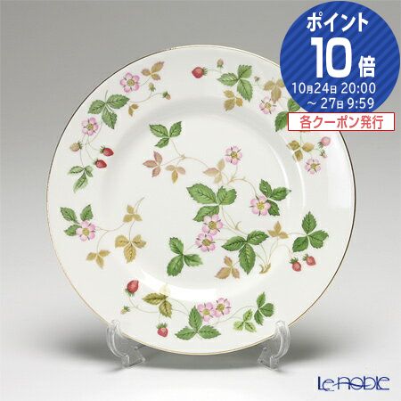 ウェッジウッド (Wedgwood) ワイルドストロベリー プレート 18cm /// ウェッジウッド プレート 皿 おしゃれ お皿 花柄 イチゴ 可愛い 中皿 ケーキ皿 フルーツ皿 ウエッジウッド 食器 高級 ブランド // ギフト プレゼント 結婚祝い 引き出物 お祝い 内祝い