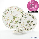 ウェッジウッド 食器 【5/1限定 P10倍】ウェッジウッド (Wedgwood) ワイルドストロベリー スターターセット(ピオニー) ウエッジウッド 結婚祝い 内祝い お祝い 食器セット 出産内祝い 出産祝い 結婚内祝い プレゼント ブランド