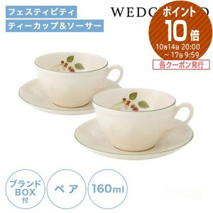 【ポイント10倍 】ウェッジウッド (Wedgwood) フェスティビティ ティーカップ＆ソーサー 160ml(ラズベリー) ペア 【ブランドボックス付】 /// 2客セット ティーカップ おしゃれ かわいい 花柄 洋食器 紅茶カップ ウエッジウッド // プレゼント 結婚祝い 内祝い