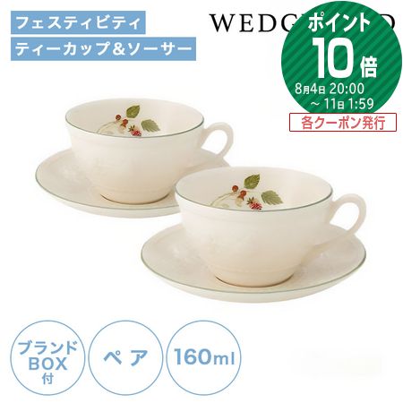 【期間限定】ウエッジウッド Wedgwood 結婚祝い 内祝い お祝い フェス...