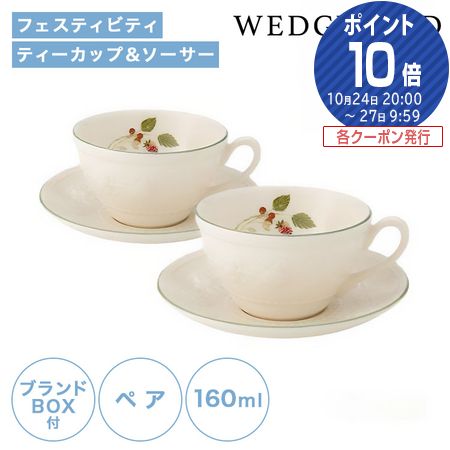 EFbWEbh (Wedgwood) tFXeBreB eB[Jbv\[T[ 160ml(Yx[) yA  uh{bNXt         2qZbg eB[Jbv  킢 ԕ mH gJbv EGbWEbh    v[g j j