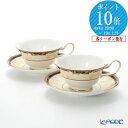 ウェッジウッド 食器 ウェッジウッド (Wedgwood) コーヌコピア ティーカップ＆ソーサー(ピオニー) 200ml ペア 【ブランドボックス付】 ウエッジウッド 結婚祝い 内祝い お祝い プレゼント おしゃれ かわいい 食器 出産内祝い 出産祝い 結婚内祝い