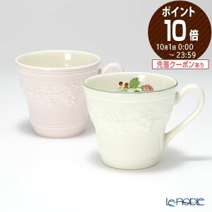 ウェッジウッド (Wedgwood) フェスティビティ マグ 300ml(ピンク＆ラズベリー) ペア 【ブランドボックス付】 /// ウェッジウッド マグカップ おしゃれ かわいい ペアマグカップ シンプル 花柄 食器 高級 ウエッジウッド // ギフト 結婚祝い お祝い 内祝い