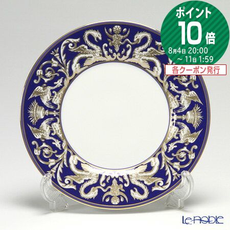 ウェッジウッド (Wedgwood) ルネッサンスゴールド プレート 23cm(アクセント) ウエッジウッド 結婚祝い 内祝い お祝い ルネッサンスレ..