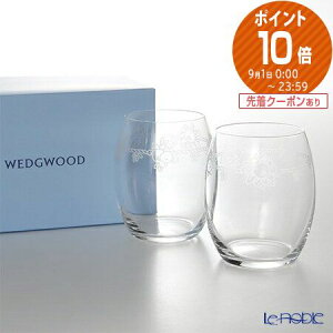 ウェッジウッド (Wedgwood) フェスティビティ クリスタル タンブラー 200ml ペア【あす楽】 /// 2客セット ウェッジウッド タンブラー ガラス グラス ペアグラス ガラスコップ おしゃれ 高級 ブランド // ギフト プレゼント 贈り物 結婚祝い 引き出物 お祝い 内祝い