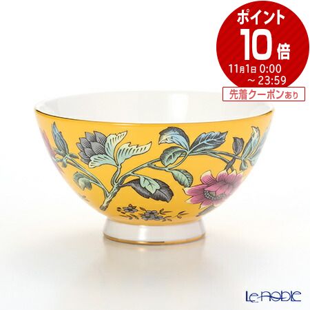 ウェッジウッド (Wedgwood) ワンダーラスト イエロートンキン ボウル 11cm ウエッジウッド 結婚祝い 内祝い お祝い 食器 ブランド 出産内祝い 出産祝い 結婚内祝い