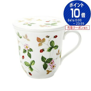 ウェッジウッド (Wedgwood) ワイルドストロベリー カジュアル 蓋付マグ 300ml ウエッジウッド 結婚祝い 内祝い お祝い マグカップ おしゃれ かわいい 食器 ブランド