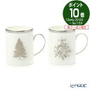 ウェッジウッド (Wedgwood) ウィンター ホワイト マグカップ 2個セット 375ml ウエッジウッド 結婚祝い 内祝い お祝い プレゼント おしゃれ かわいい 食器 ブランド 出産内祝い 出産祝い 結婚内祝い