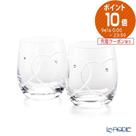 【ポイント10倍】ウェッジウッド (Wedgwood) プロミシス トゥーハーツ タンブラー 290ml ペア /// クリスタル 2客セット タンブラー ガ..